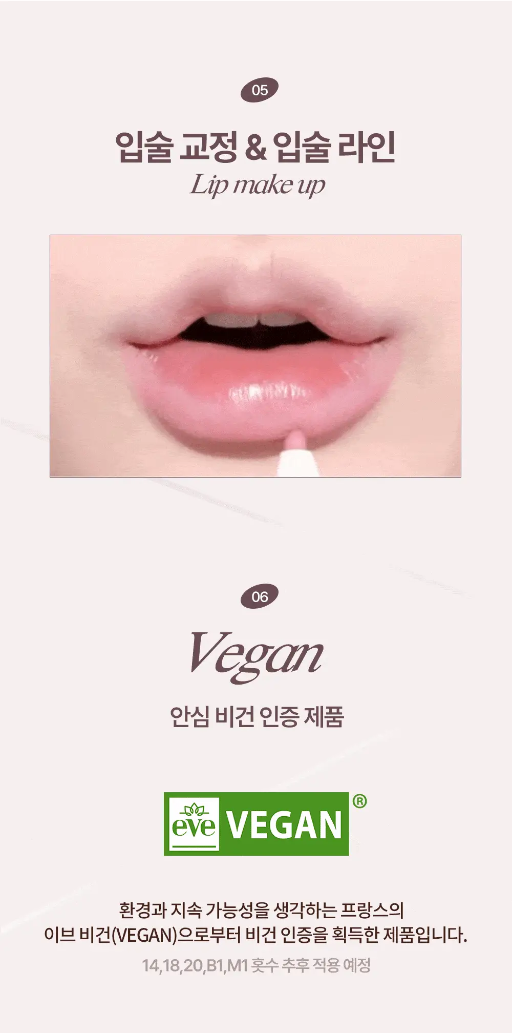 [NEW컬러] 하트퍼센트 도트 온 무드 립펜슬 슬림 0.4g 10종 상세페이지 23